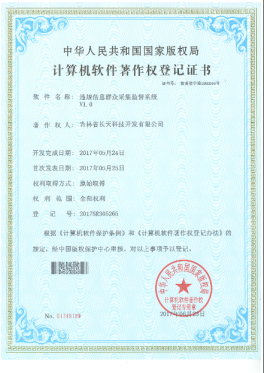 违规信息群众采集监督系统