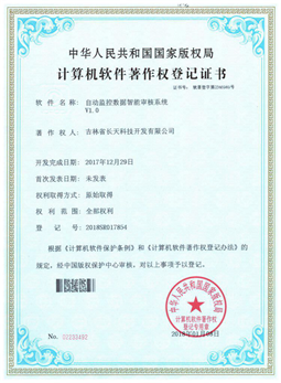 自动监控数据智能审核系统