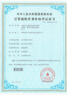 数采仪管理系统