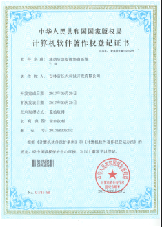 移动应急指挥协商系统
