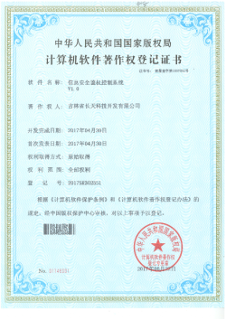 信息安全鉴权控制系统