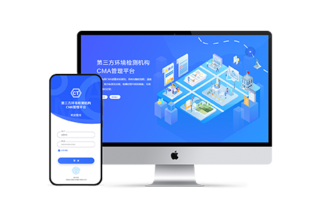 CMA质量管理体系